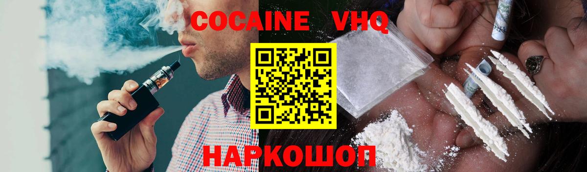 Cocaine 99% Ирбит