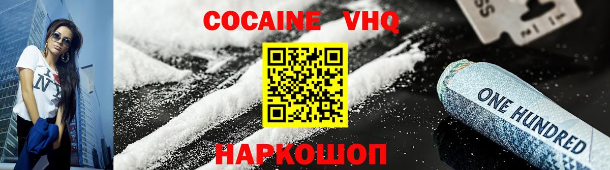 Cocaine FishScale  Вход с VPN  COCAIN FishScale  Cocaine  Ирбит 