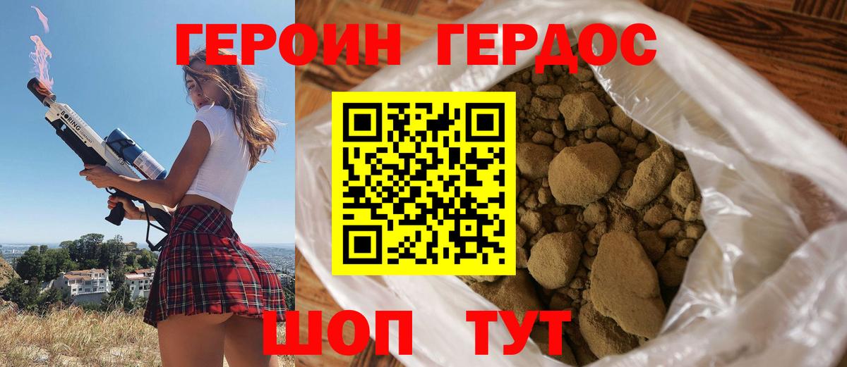 Ирбит  Героин  Вход с VPN  ГЕРОИН гречка 