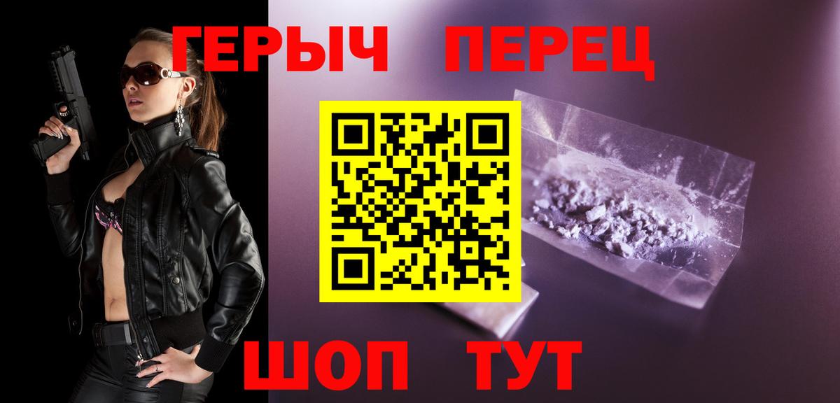 ГЕРОИН Heroin Ирбит