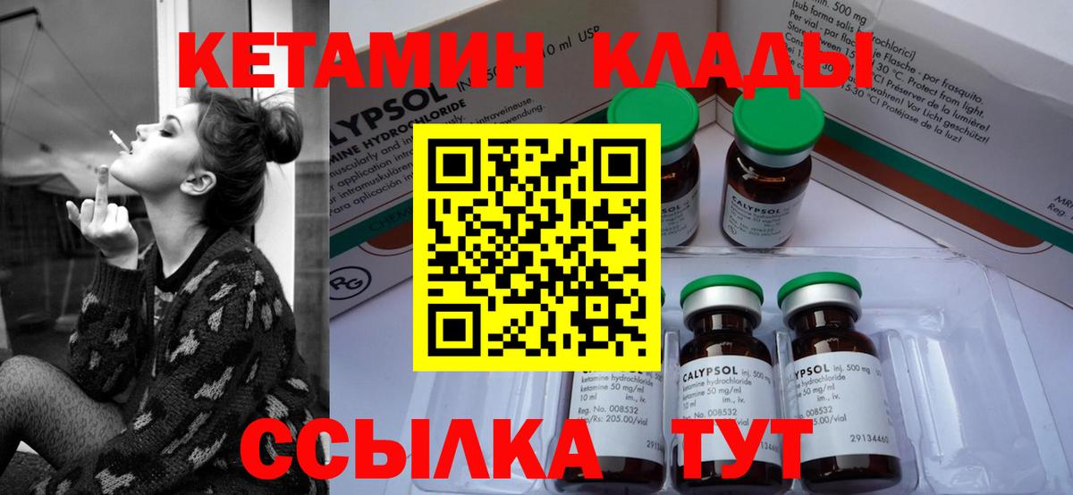 КЕТАМИН VHQ  Вход с VPN  КЕТАМИН ketamine  Ирбит 