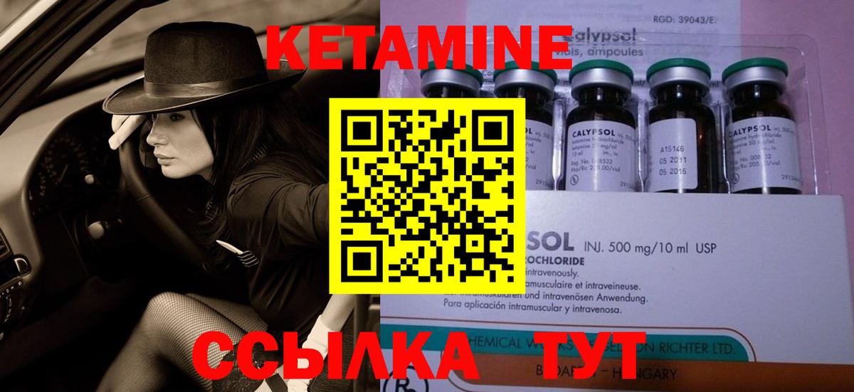 КЕТАМИН ketamine Ирбит