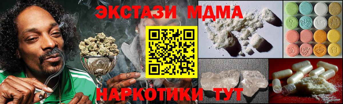 МДМА VHQ  MDMA Molly  Вход с VPN  МДМА  Ирбит 