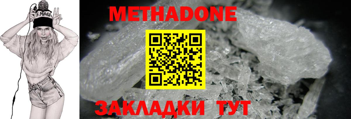 МЕТАДОН белоснежный  Вход с VPN  Метадон мёд  Ирбит 