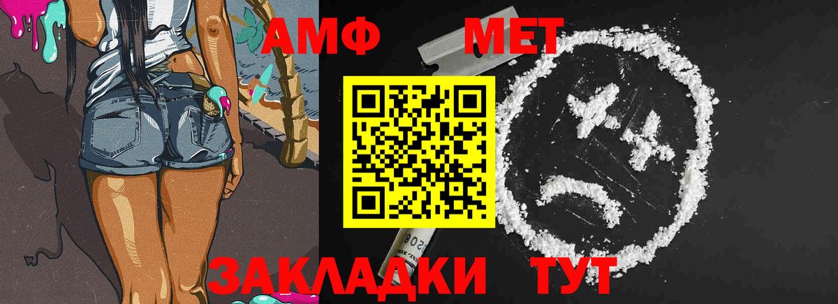 МЕТАМФЕТАМИН кристалл  МЕТАМФЕТАМИН кристалл  Ирбит  Вход с VPN 