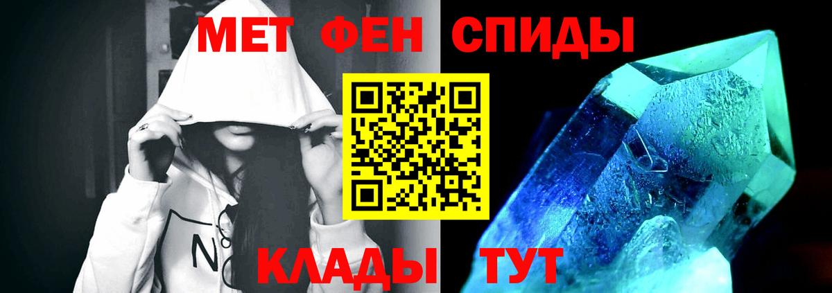 МЕТАМФЕТАМИН витя Ирбит